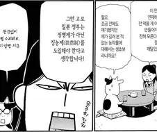 농가에 징농제를 도입하게 된다면?