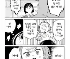 미이쨩 만화 보니까 운이 더럽게 없네