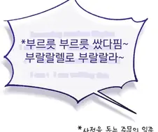 사정을 돕는 주문