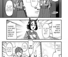 [말딸] 트레이너를 위해 요리를 배우고 싶은 스즈카.manhwa