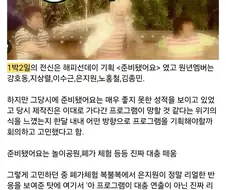 믿고보는 1박2일의 서사.
