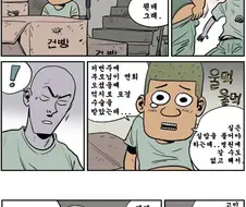 남녀 혼성 부대에서 꼬추 실밥 푸는 manhwa