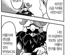 던전밥)Q. 그런데 센시는 멜라니 왕국에서 할게 있어?