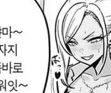 만화속 흔한 대사