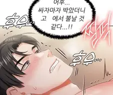 만화속 흔한 장면