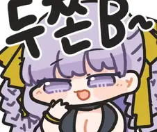 창고콘) 두쫀B~~