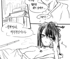 ㅎㅂ)처녀귀신 퇴마.manga