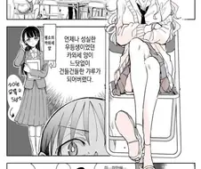 모범생이 불량 갸루로 타락한 만화
