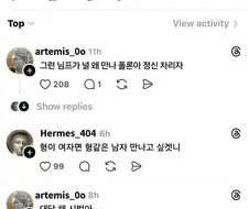 그리스신화)님프랑 사귀싶은 아폴론의 트윗