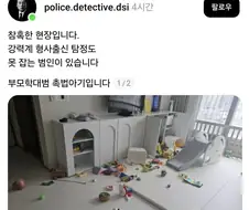 강력계 형사도 손 쓰기 힘든 참혹한 현장
