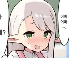 (엘프 기준) 타락한 쇼타.manhwa
