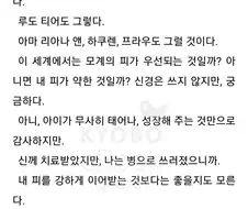 이세계농가)여자들이 촌장의 씨앗을 노리는 이유.jpg