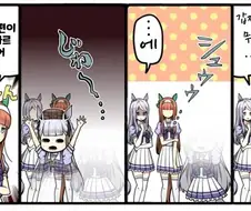 [말딸] 고루시 워프.manhwa