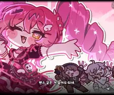 트릭컬) 우! 아! 우! 아! 키샤따아아앙!
