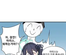 피폐) 선생이 케이를 소환하는 만화.(블루아카