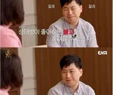 결정사 대표님 팩트 폭행