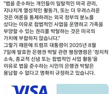 미국, "카드사는 이제 결제 거부권리 없다"