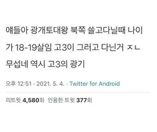 의외로 사람들이 잘 모르는 광개토대왕 즉위때 나이