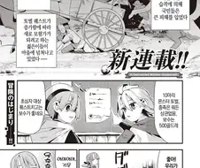 이세계 닭장 납치범
