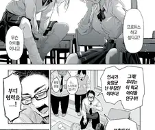 아이돌 프로듀스하는 만화