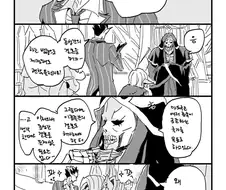 오버로드) 마도국의 결혼제도.manga
