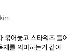 스터워즈 신작영화 2주만에 극장에서 내려간다.jpg