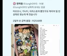일본 여행에서 쓴 금액 100만원