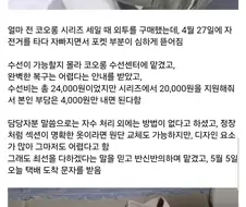 코오롱패션 수선 센터 센스 ㄷㄷ.jpg