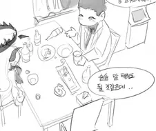블루아카) 어른이 된 히나가 고백할려는 manhwa