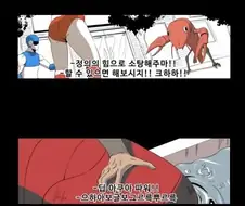 공포의 히어로.manhwa