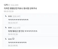 원피스)디씨놈들 악의적이어서 그렇지 드립력 하나는 기가막힌다 ㅋㅋㅋㅋ
