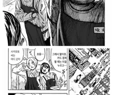전설적이었던 킬러.Manhwa