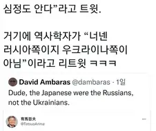 4컷 만화로 만들어도 될 정도의 우크라이나 사태에 대한 트윗