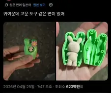 귀여운 실바니안 코스튬