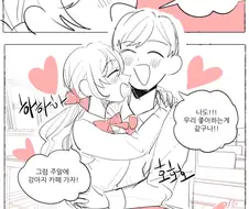 가볍게 만나는 커플.Manhwa