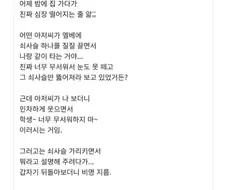 어떤 아저씨가 쇠사슬 끌면서 엘베를 탔는데...