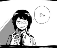 (백합)짝사랑을 들켜버린 여고생.manga