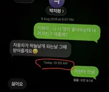 자동차가 하늘을 날면 고백을 받아주겠다는 여자