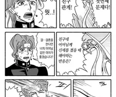 친구네 엄마를 칭찬하는 옳은 방법.manga