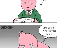 자취하면 그리워진다는 것.