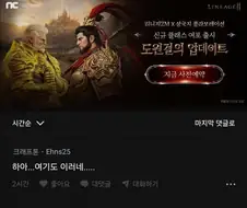 붉은사막이 두서없이 짜집기 된듯 나온 이유라는데