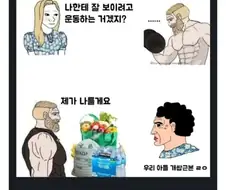 남자가 운동해서 근육을 키우는 이유
