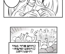 느긋한 마왕과 부지런한 용사.manhwa