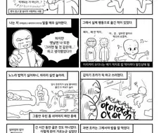 애기 키울때 절때 하면 안되는것중 하나