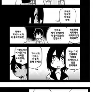 후배가 김칫국 트럭째로 먹는.manhwa