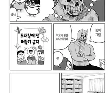 나쁜짓을 가르치는 악마.manga