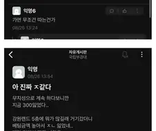 강원랜드 간 대학생 결말
