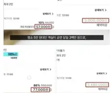 BTS 공연 부산 숙소 바가지 500 보면 웃기긴 함