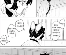 귀멸) 시노부가 탄지로 아이를 임신.manga
