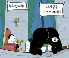 [원피스] 뉴비를 만난 미호크 만화 3